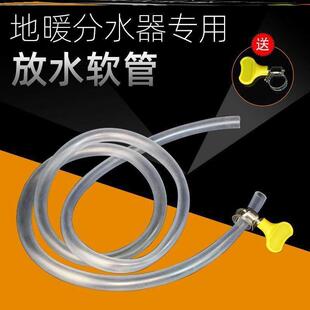 地暖放水管暖气导流管热水器排气排水管加大管子软管排气阀地热