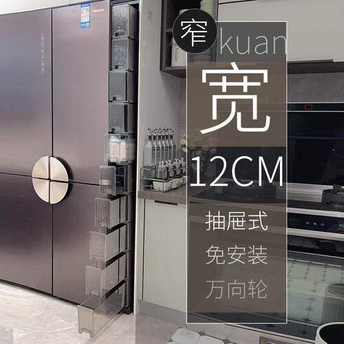 12宽13CM厨房冰箱夹缝抽屉式收纳柜浴室化妆室储物超窄缝隙置物架