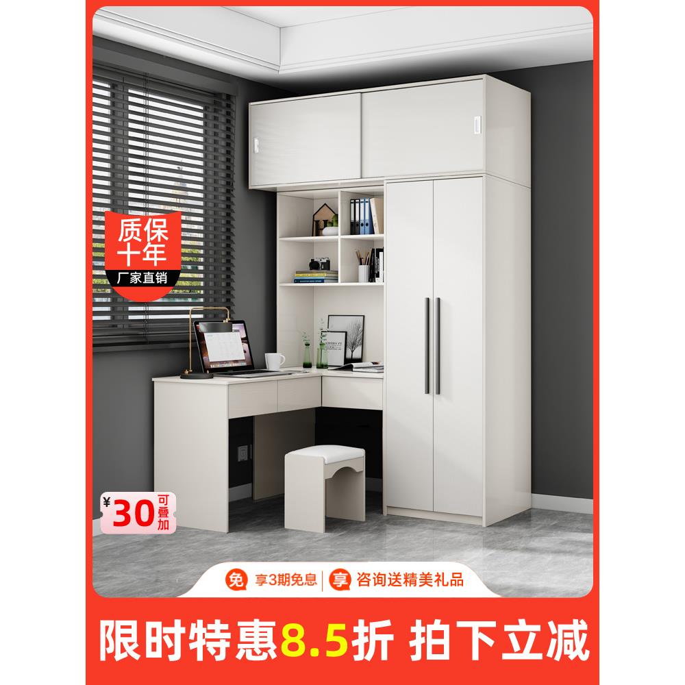 现代简约白色家用卧室L型转角电脑桌衣柜小户型连体书桌柜写字台