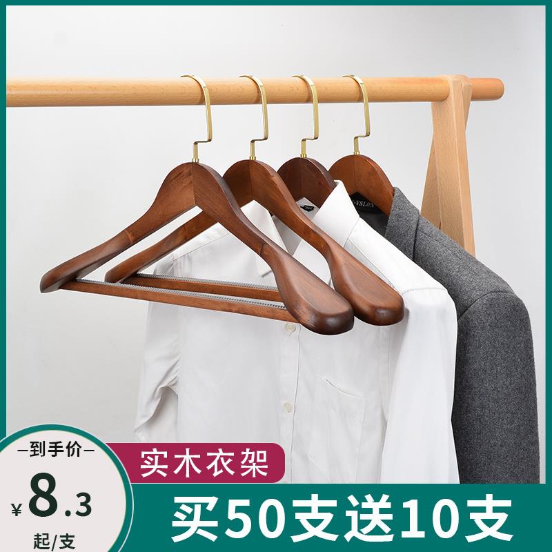 西装衣架宽肩无痕家用酒店衣挂实木衣撑衣服撑大衣衣架服装店专用