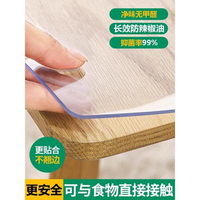 透明桌垫pvc软玻璃防水防油免洗餐桌垫茶几垫桌面保护台布办公桌