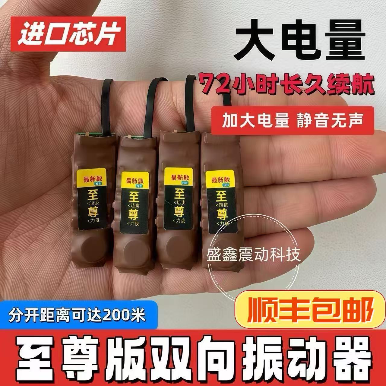 新款至尊脚踩振动器一对一双向感应器同步盲人震动提醒鞋垫传感器