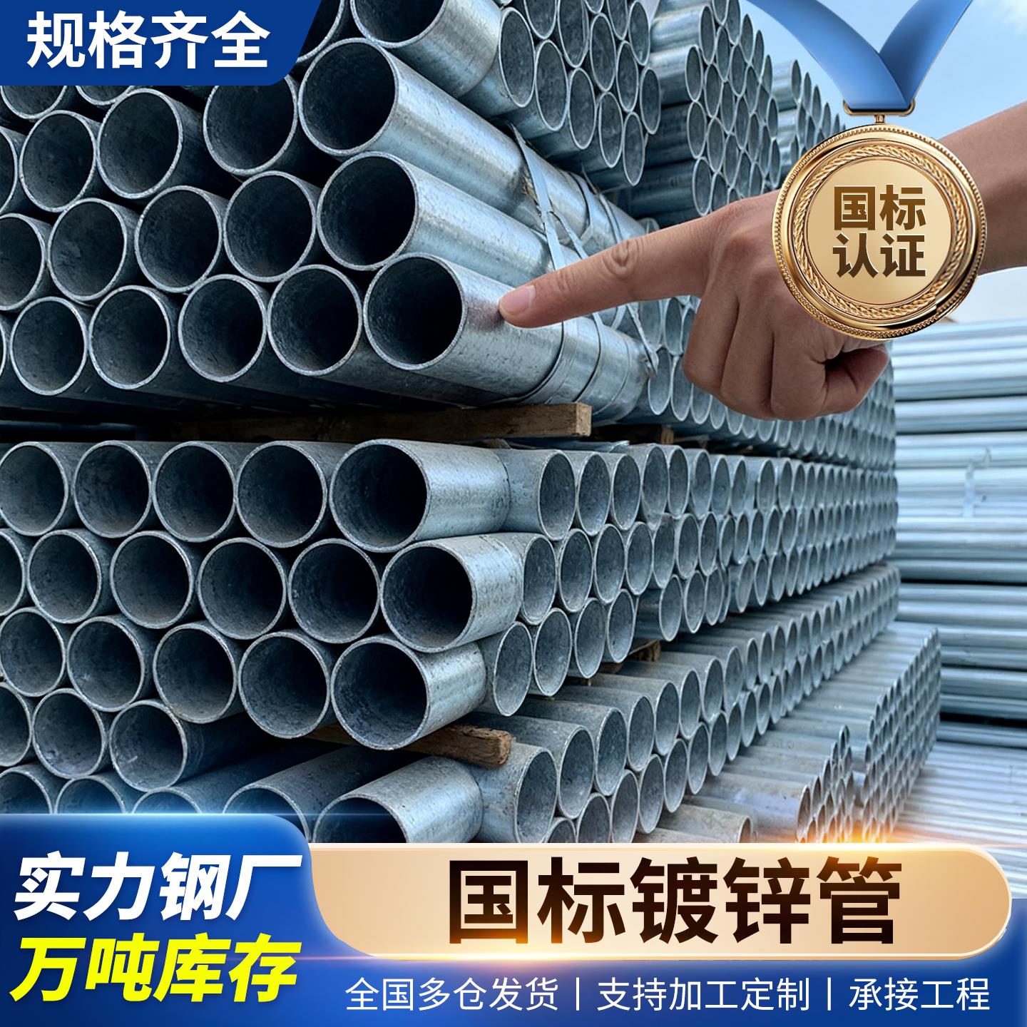 热镀锌钢管镀锌管圆管6米铁管sc20穿线管dn100消防管道镀锌电线管