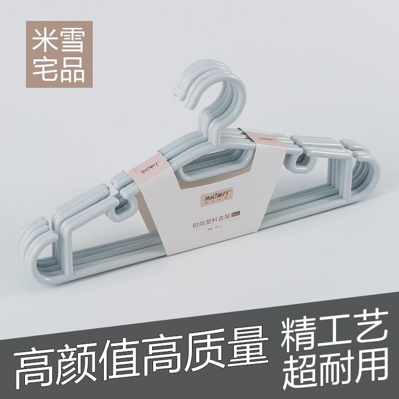 塑料衣架加厚素雅色衣撑防滑衣挂成人衣架无痕晾晒架实心加粗衣架