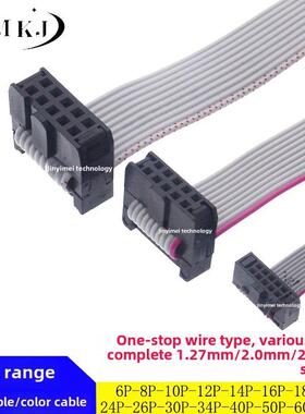 Fc10P/16/20/26P Idc1.27/2.0/2.54Mm灰色电缆Led屏幕连接Jtag下