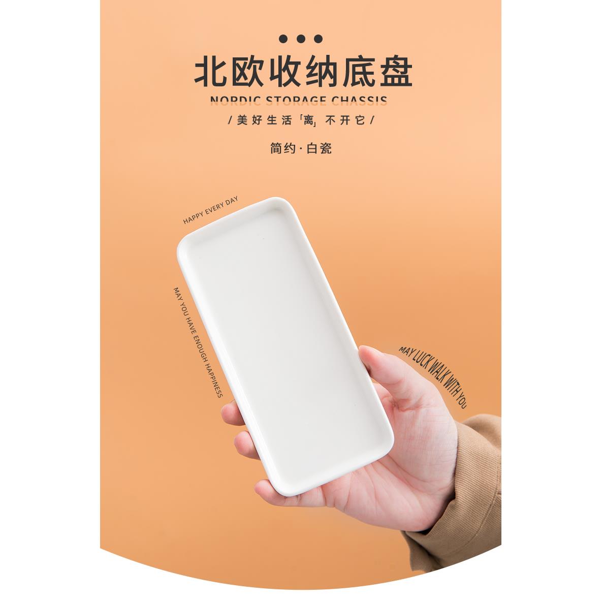 酒店陶瓷长方形收纳盘甜品盘茶盘水杯盘置物盘调色盘网红展示托