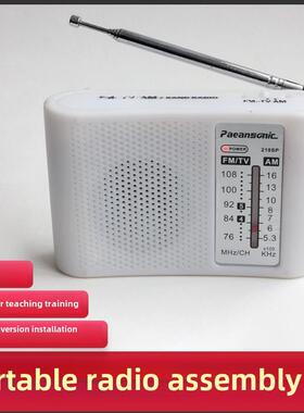 便携式调频调幅收音机DIY散件 CF210SP电子制作套件