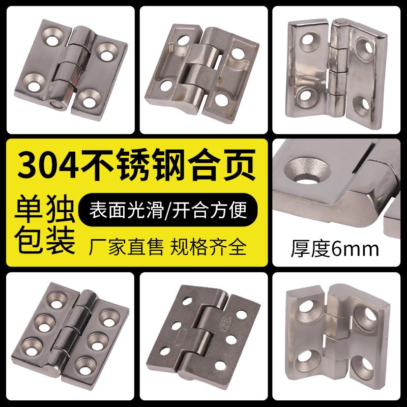 304不锈钢重型加厚工业合页重型工业折页铰链CL236-50/60/40mm