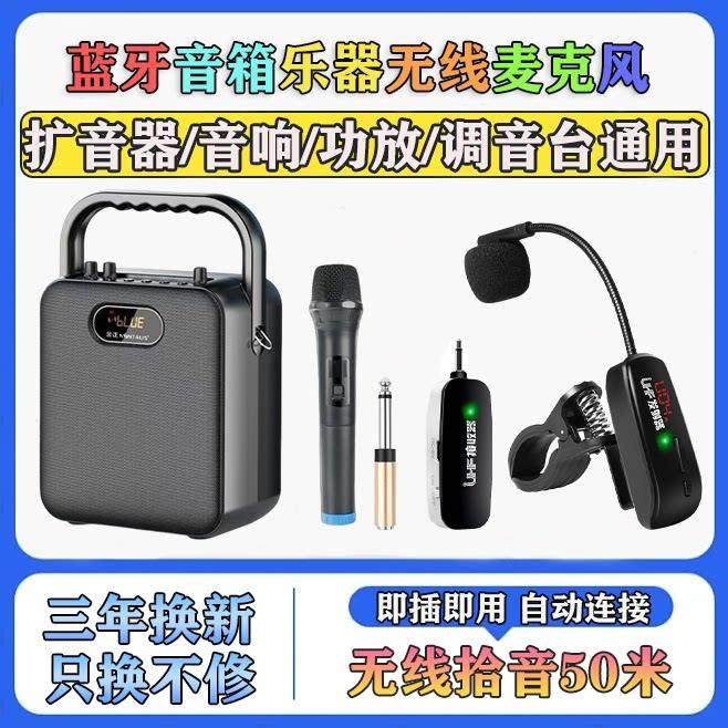 笛子神器无线蓝牙音箱葫芦丝直笛长笛萧乐器专用户外可携式扩音器