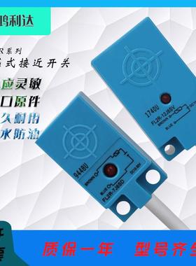 环卫垃圾车传感器 FL2R-4J6SD 12J6SV/HD 7J6SV 7A6H 7B6S 12K6H