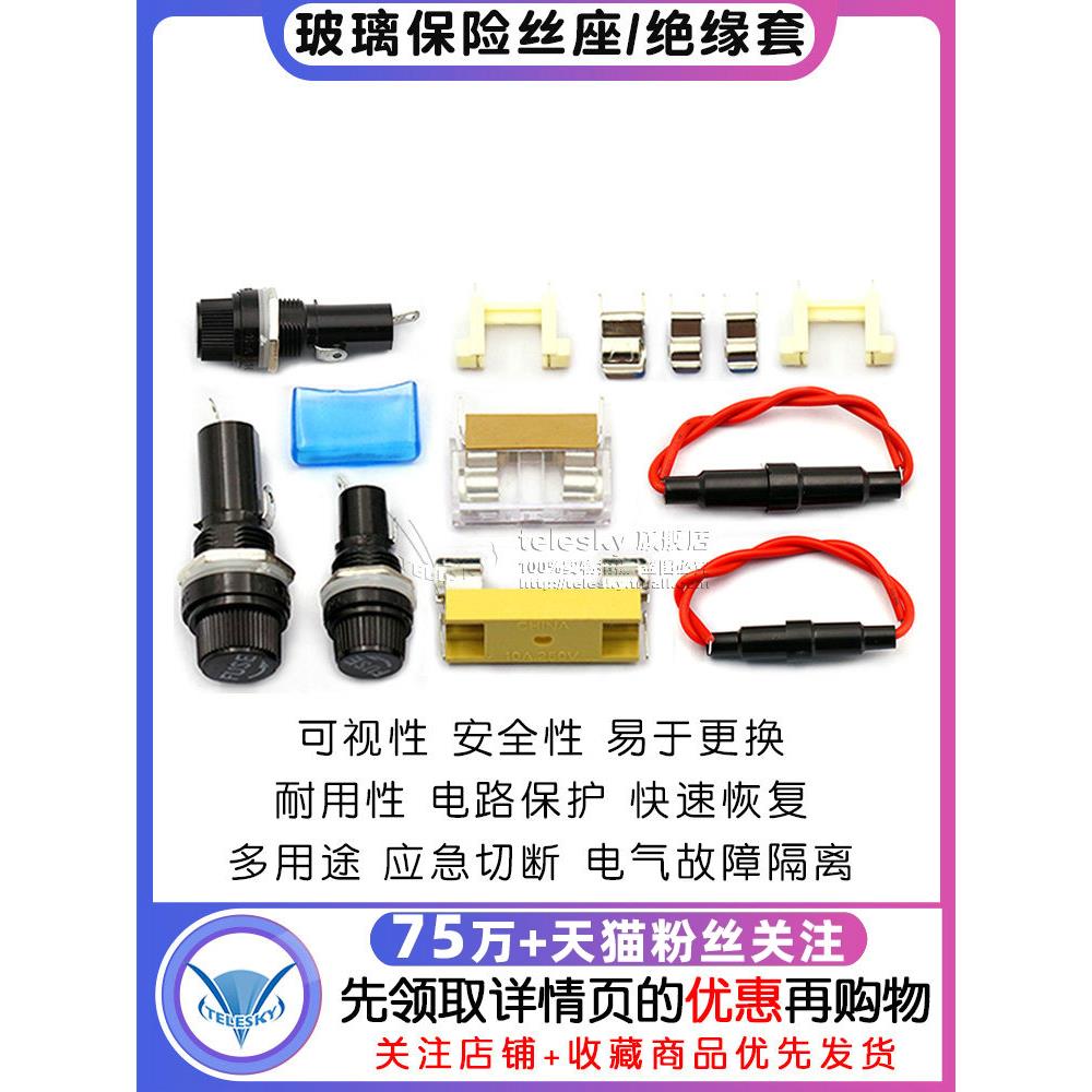 玻璃保险丝管套座5X20熔断器带线底座带弹簧BLXA夹保险管盒子FUSE