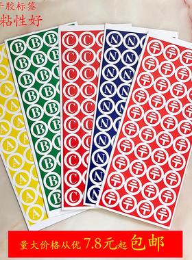 不干 干胶标签ABCN接地接零标志相序贴配电箱标牌贴纸2CM3公分标识牌