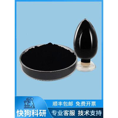 石墨烯粉末科研实验高导电导热储能单层石墨烯还原氧化石墨烯rgo