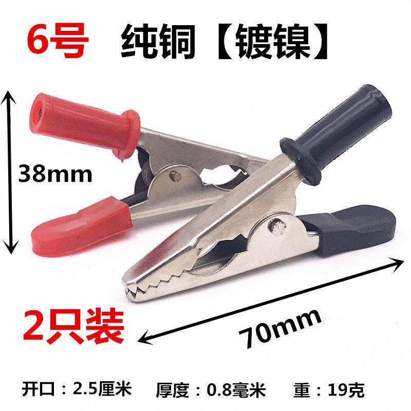 电瓶夹子纯铜汽车蓄电池搭火连接线 线夹子充电器卡大小号鳄鱼夹,汽车零部件/养护/美容/维保,电瓶搭火线,淘宝优惠券,粉丝福利购,淘宝优惠卷