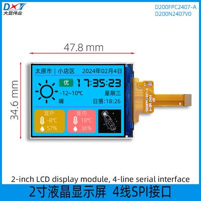 2寸液晶显示屏LCD液晶屏ST7789分辨率240*320 2.0寸IPS液晶屏