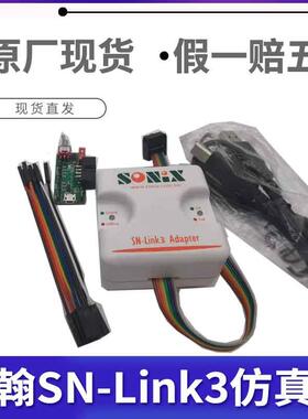 松翰SONIX SNLink SN8ICE2K PLUSII仿真器 MP5 Plus Writer烧录器