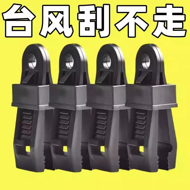防雨布篷布固定夹遮阳网露营户外帐篷天幕防风固定扣多功能风绳扣