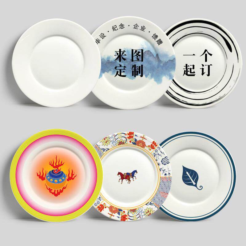 定制盘子瓷盘图案影像照片diy摆盘文字生日logo装饰盘展览礼物毕