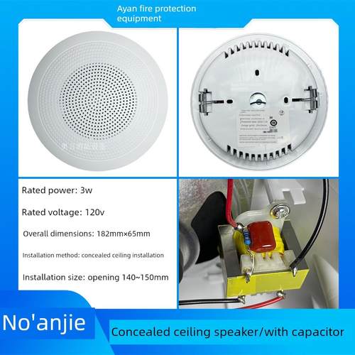 消防扬声器消防应急广播喇叭 暗装 明装 壁挂扬声器 3W带电容