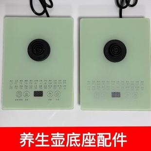 养生壶800瓦多功能三环四环触控主机24项全自动养生壶底座配件