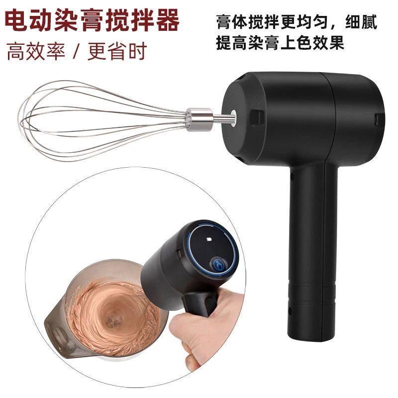 理发店美发染膏搅拌器电动搅拌色膏美发工具