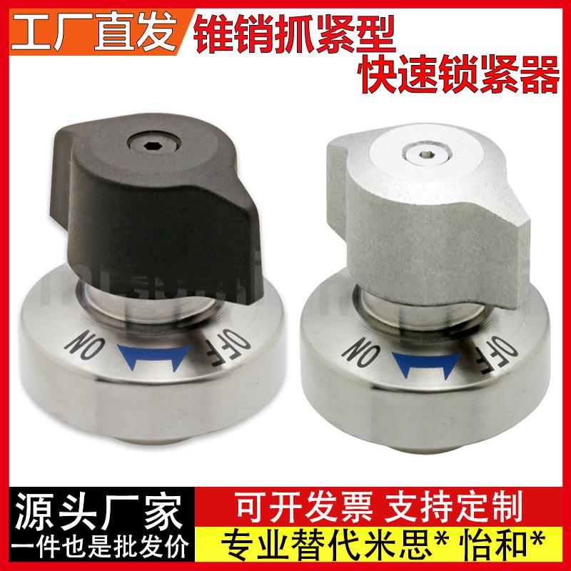 锥销抓紧型夹具快速锁紧器 QCPC0625/0834-10/14-SUS BLL46-10-14