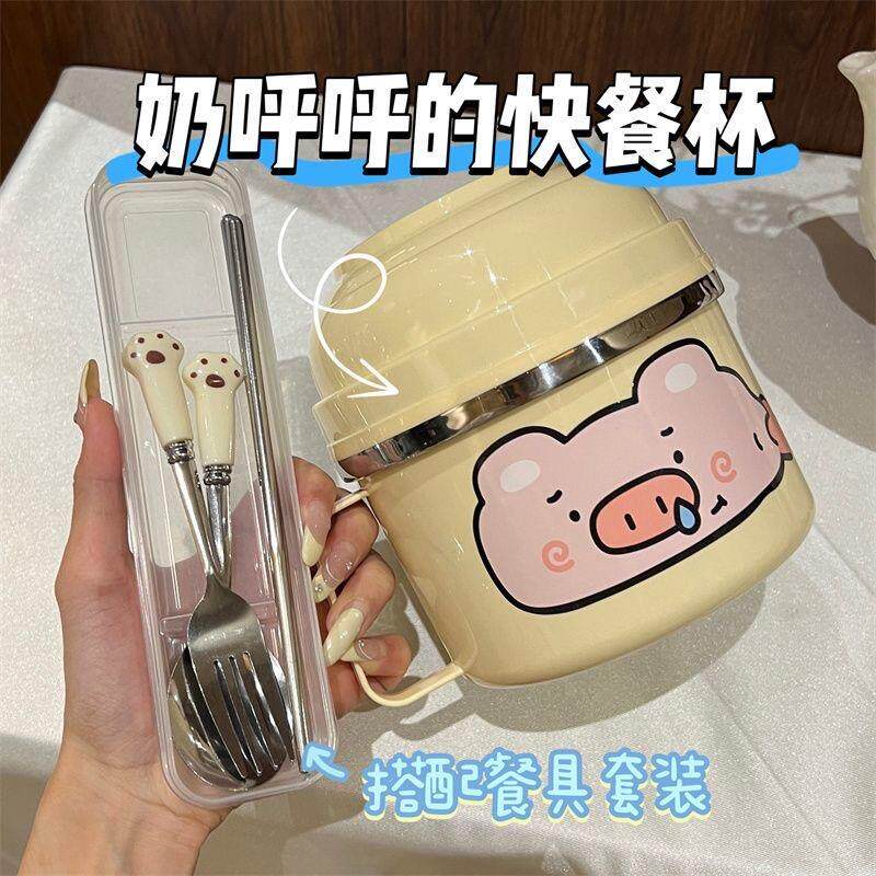 快餐杯饭盒不锈钢碗筷一套单人耐高温便携可爱学生用吃饭碗带餐具