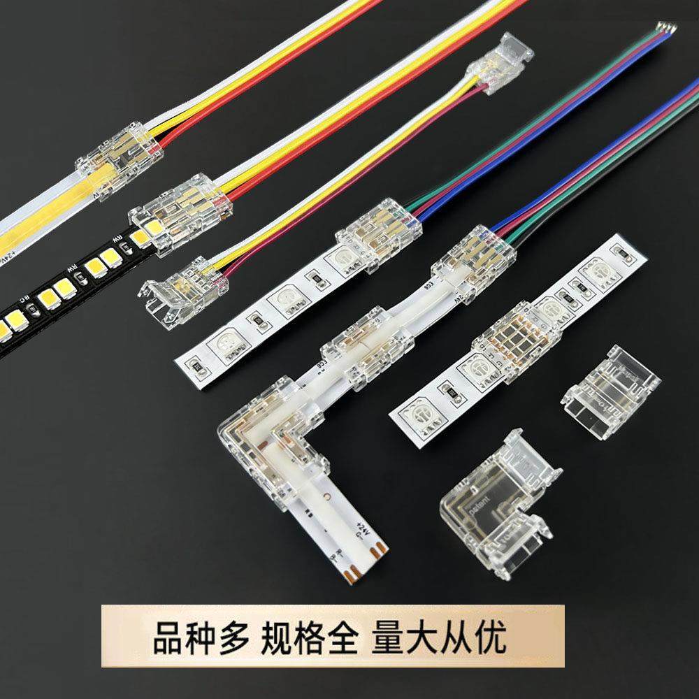 LED灯带免焊接头双色三色七彩cob流水连接器转角对接3-4线连接线,家装灯饰光源,灯具配件,淘宝优惠券,粉丝福利购,淘宝优惠卷
