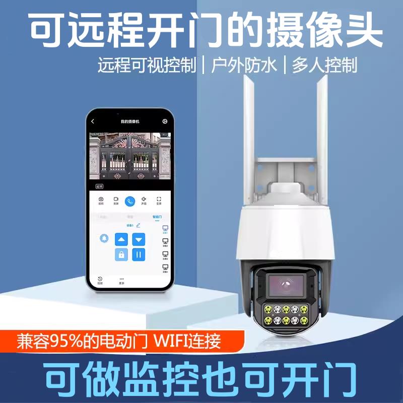 手机卷帘门远程控制开门视频可视卷闸门开关门WiFi遥控器