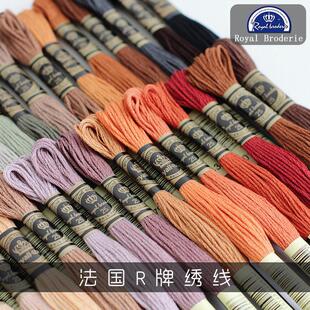 R牌绣线法国R线十字绣线欧式刺绣绣花线色号齐全配色方便颜色任选