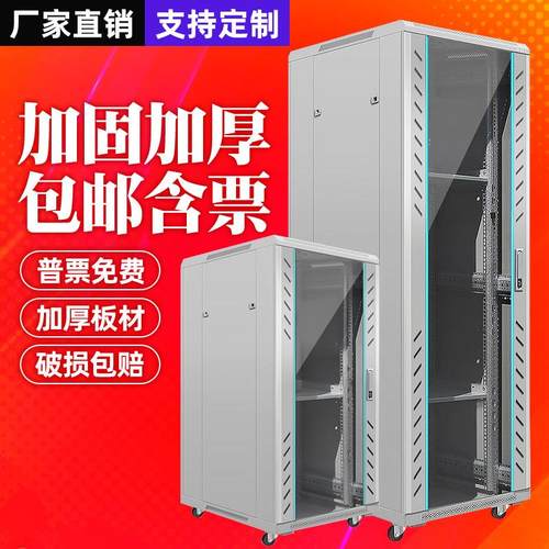 7035灰白色22u42u网络机柜服务器6u壁挂家用功放交换9u12u弱电箱