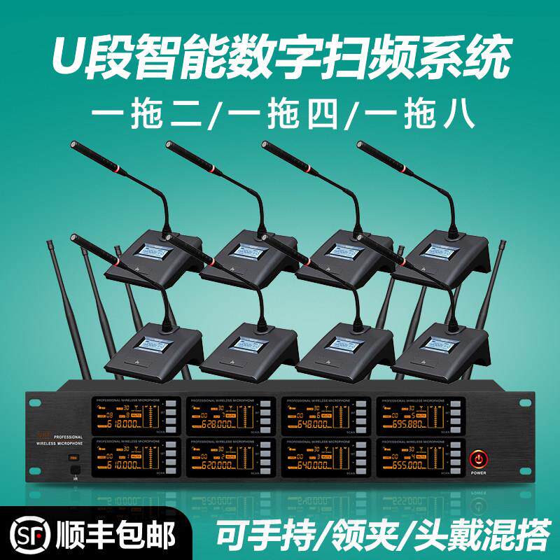 一拖八无线会议话筒专业一拖四鹅颈台式电容麦克风视频系统
