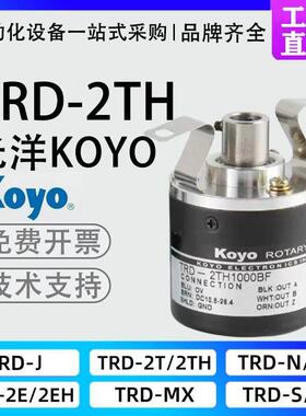 koyo光洋型光电旋转编码器TRD-2TH600BF 1000 1024VH 360AF 2000V