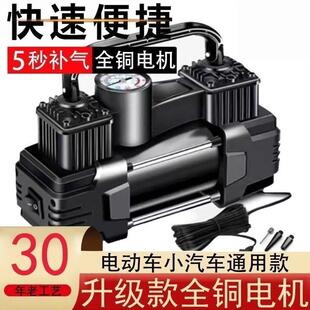 电动车充气泵48V60V72V通用家用三轮电瓶车双缸高压真空胎打气筒