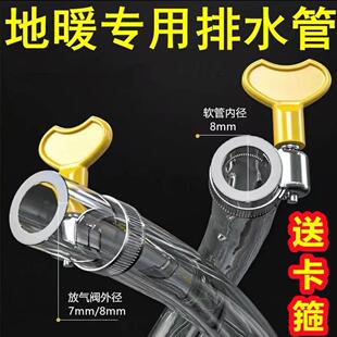 家用地暖放水管热水器排水管管子暖气地热分水器排污排水软管