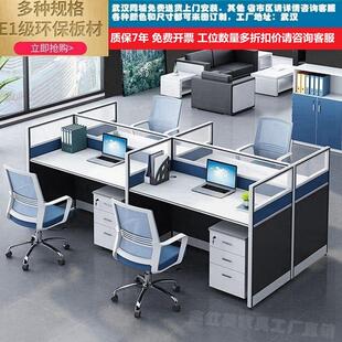 工位办公桌员工位简约现代职员卡座屏风卡位办公室桌椅组合四人位