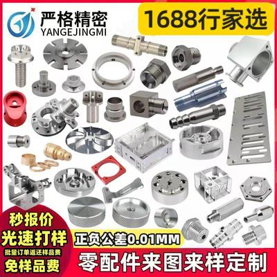 车床CNC配件定制不锈钢铝合金黄铜非标单件定做精密五金零件加工