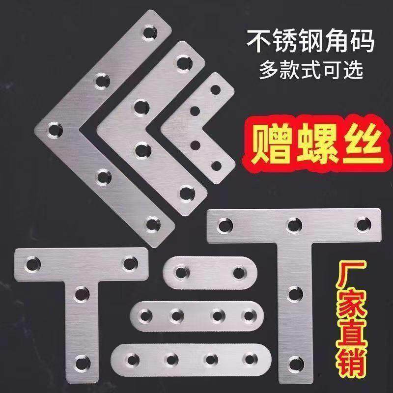 纱窗边框卡扣老式门窗角码铝合金三角铁固定件材料不锈钢90度直角,基础建材,角码,淘宝优惠券,粉丝福利购,淘宝优惠卷