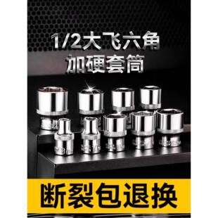 32mm外六角套筒头电动6角套头工具 扳手8 2铬钒钢大飞短套筒套装