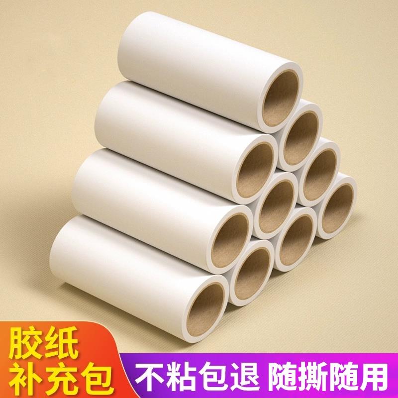 粘毛卷纸粘毛器滚筒通用可撕式替换芯卷纸衣服沾毛滚刷撕纸除尘纸