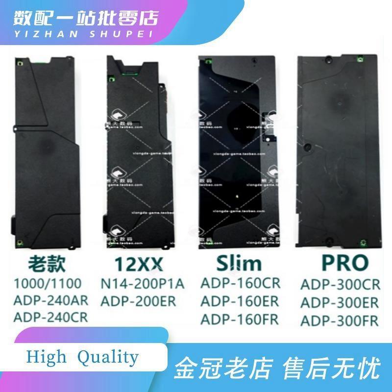 适用PS4主机电源板 内置电板 老款 slim pro 1200 240ARCR 300FR