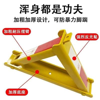 槽钢车位锁地锁加厚停车防压三角防撞地挡汽车占用地桩停车位神器