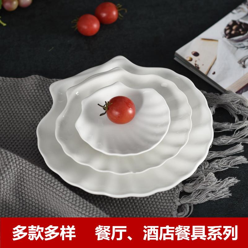 陶瓷纯白水果盘卤水拼盘家用餐盘盘子菜碟酱油碟酒店特色碟贝壳碟