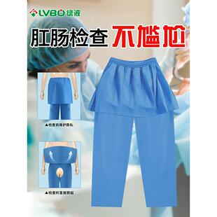 一次性肠镜专用裤透气方便后开胃镜肛肠检查裤子男女士开档检查包
