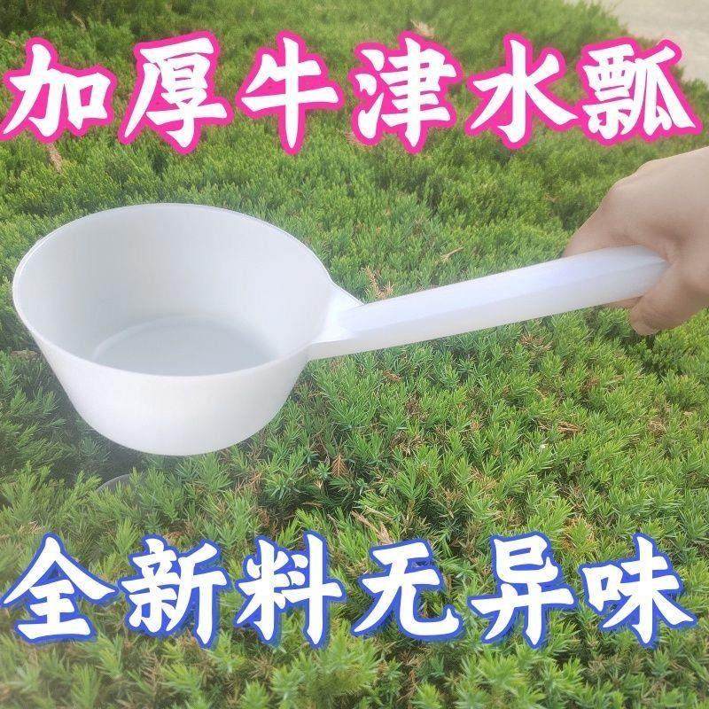 白色牛筋舀水水瓢家用塑料长柄水舀子加厚熟胶加长水勺工业耐酸碱,厨房/烹饪用具,水舀/水瓢,淘宝优惠券,粉丝福利购,淘宝优惠卷