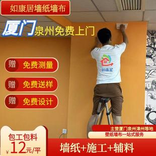 厦门壁纸墙布同城买 设计壁纸墙布包施工定 ??家入户安装 设计风格