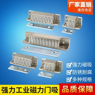 MGCST 工业强力磁吸门吸强磁铁闭门器设备柜门碰珠吸合器磁碰锁扣