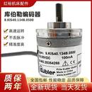 8.KIS40.1362.01024库伯勒Kubler编码 器1342.2500.2048.1382.600.