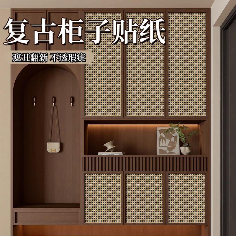 彷藤编贴纸柜子翻新改造防水防潮覆古茶几衣柜整体橱柜门装饰家俱
