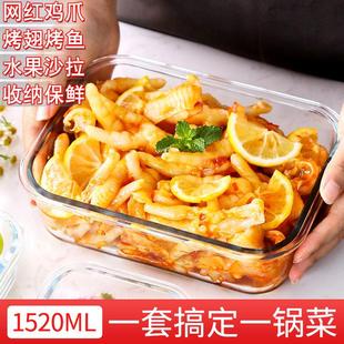 玻璃保鲜盒冰箱专用密封收纳长方形超大容量微波炉加热饭